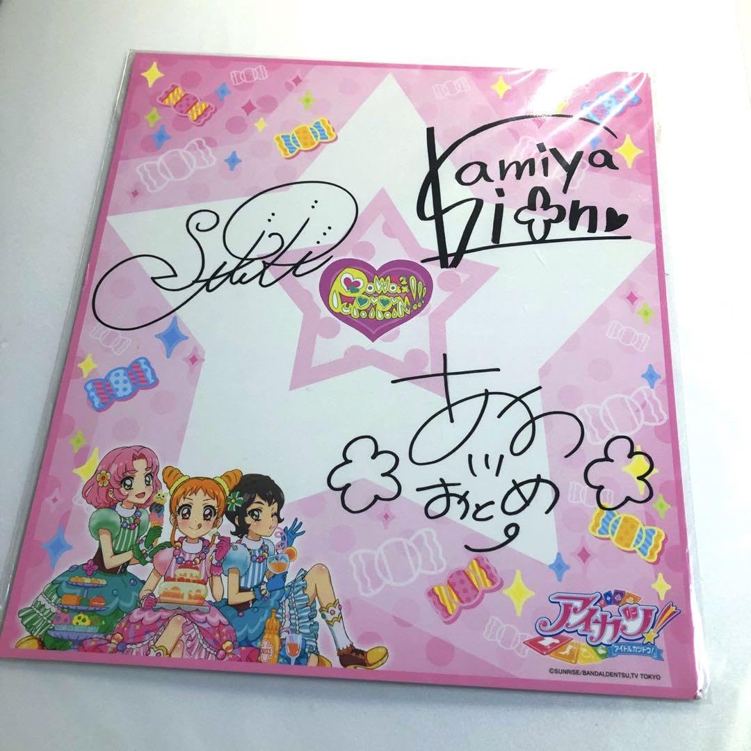 Amazon.co.jp: アイカツ アイカツショップ サイン色紙 有栖川おとめ