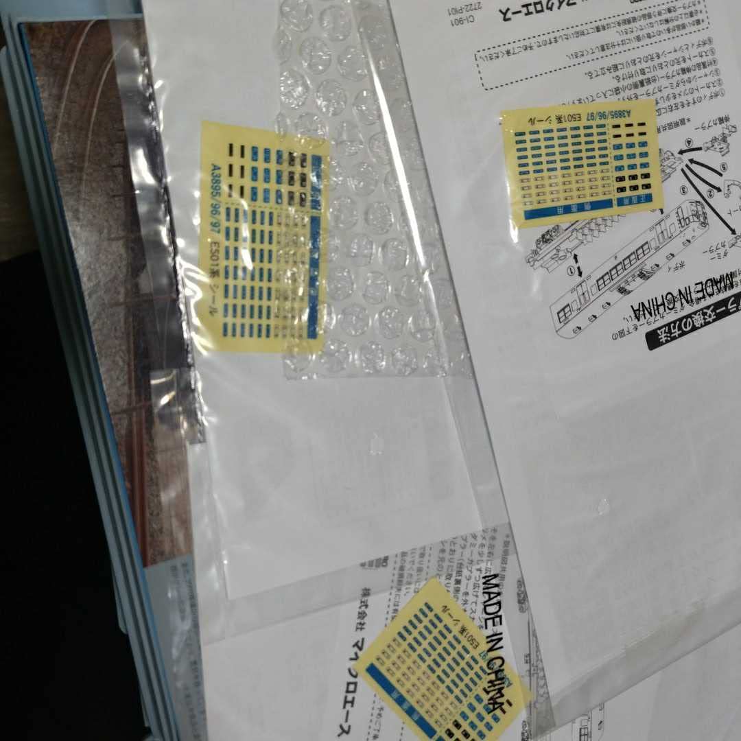 Amazon.co.jp: E501系 15両フル編成 マイクロエース Nゲージ microace