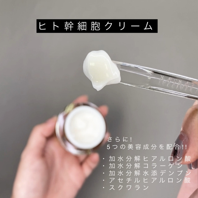 Amazon | ミムラ(MIMURA)「hitogata スキンクリーム 30g」ヒト幹細胞