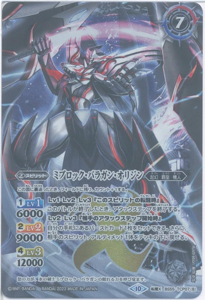 バトルスピリッツ 氷刃結界リバイバル シークレット 1枚 樹花 氷刃血解