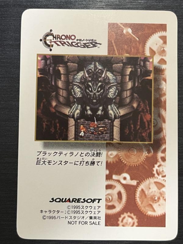 Amazon.co.jp: 夜の森 ステンドグラスレア クロノトリガー 特典プロモ