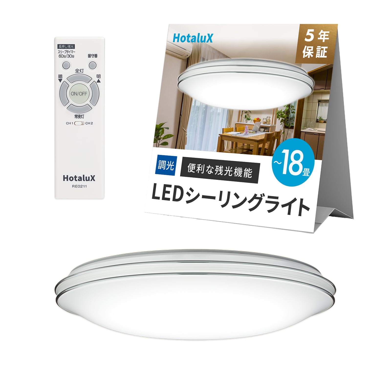 Amazon | HotaluX（ホタルクス） LEDシーリングライト HLDZG18661SGA
