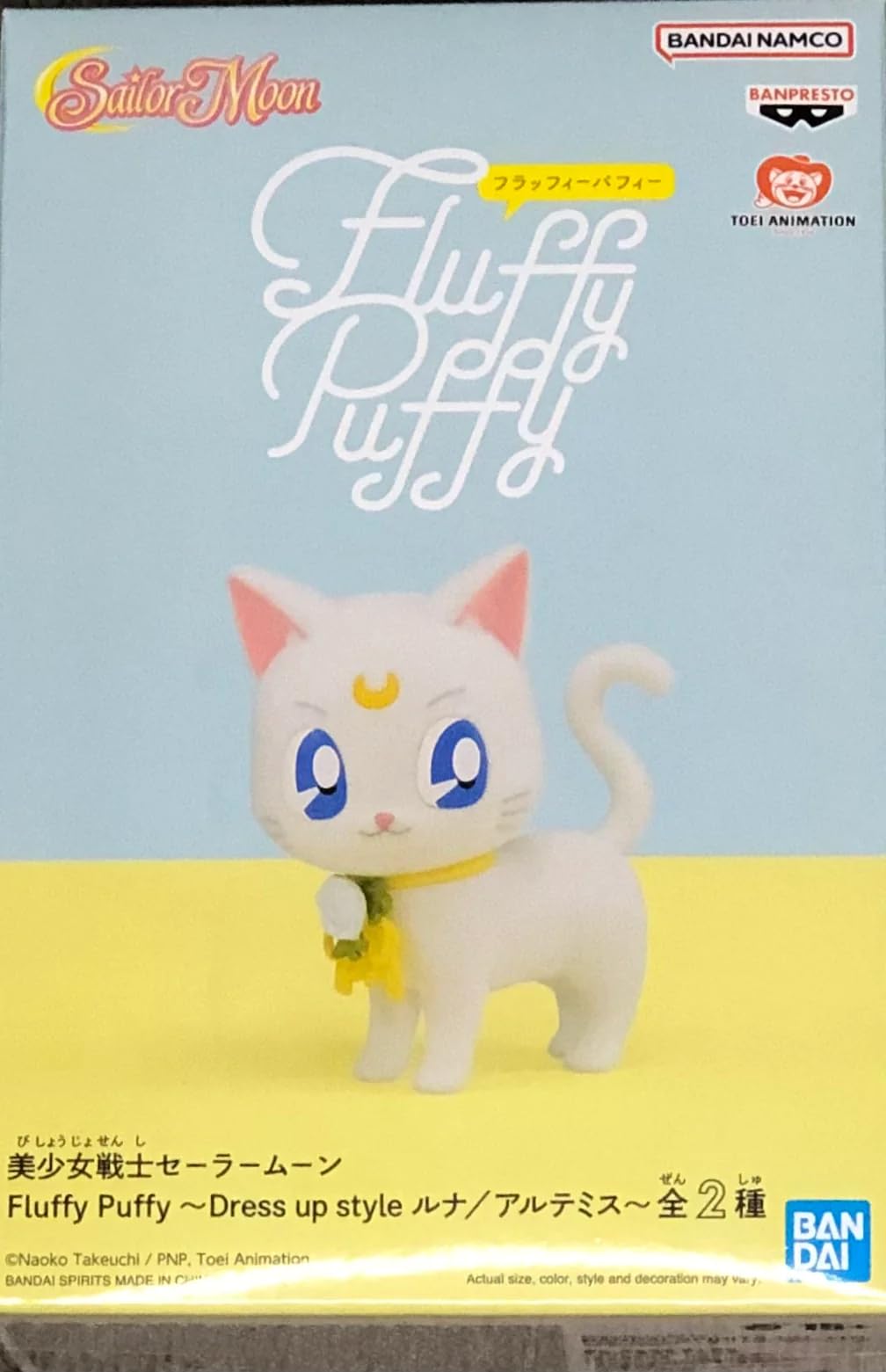 Amazon.com: BanPresto - Pretty Guardian Sailor Moon - Fluffy Puffy