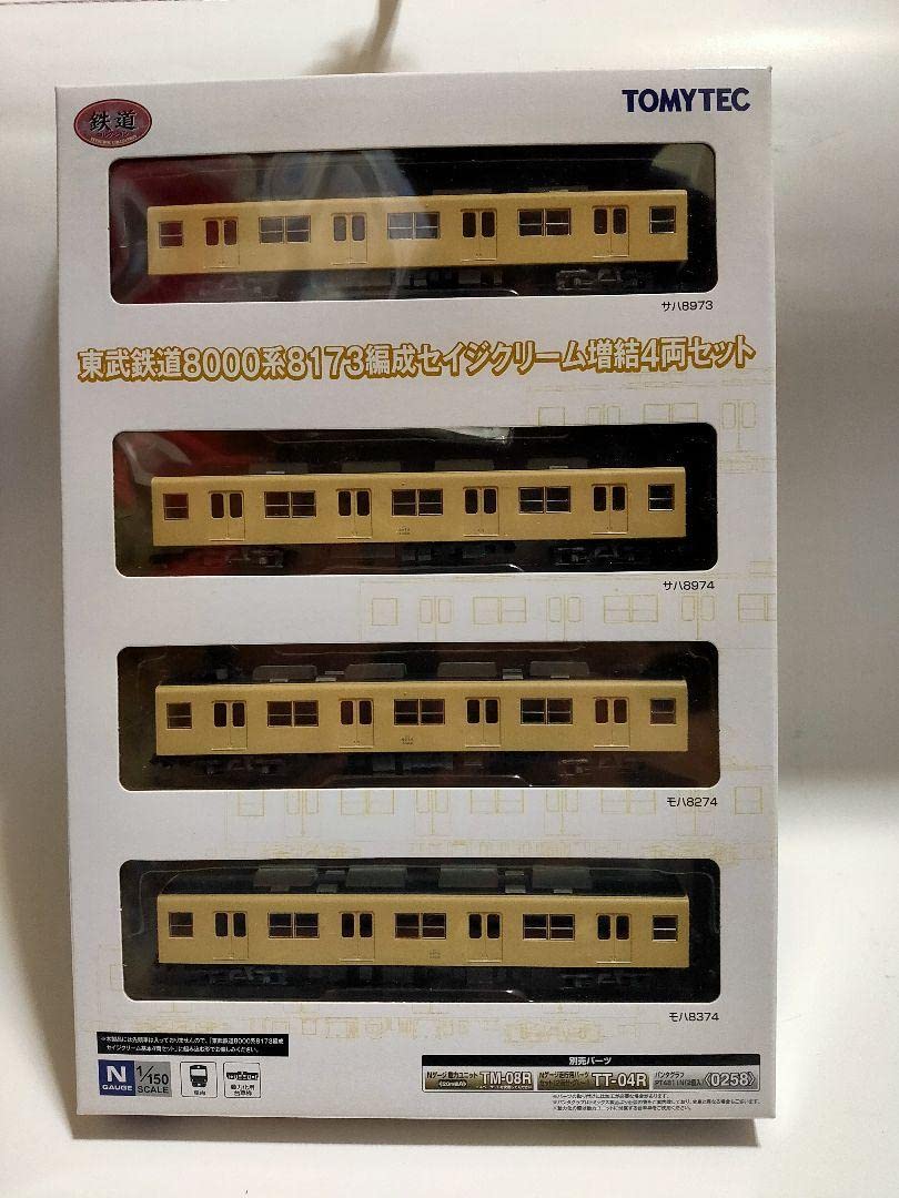 Amazon.co.jp: 鉄道コレクション 東武鉄道 8000系 8173編成 セイジ
