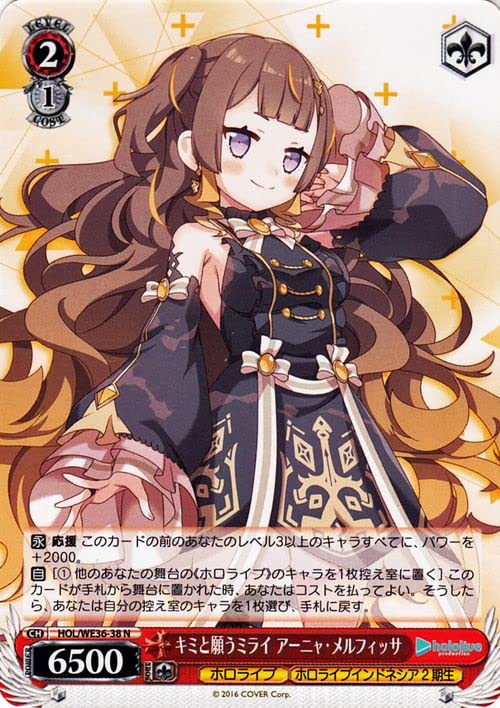 Amazon.co.jp: ヴァイスシュヴァルツ ホロライブプロダクション キミと