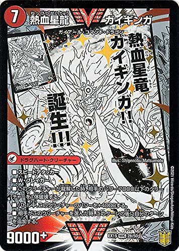Amazon.co.jp: デュエルマスターズ 銀河大剣 ガイハート/熱血星龍