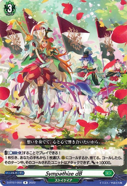 ヴァンガード 烈火翠嵐 ストイケイア リアノーン デッキ（ペルソナ特化）