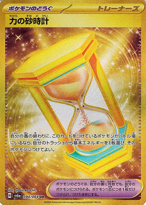 Amazon.co.jp: ポケモンカードゲームSV sv6a 強化拡張パック ナイト