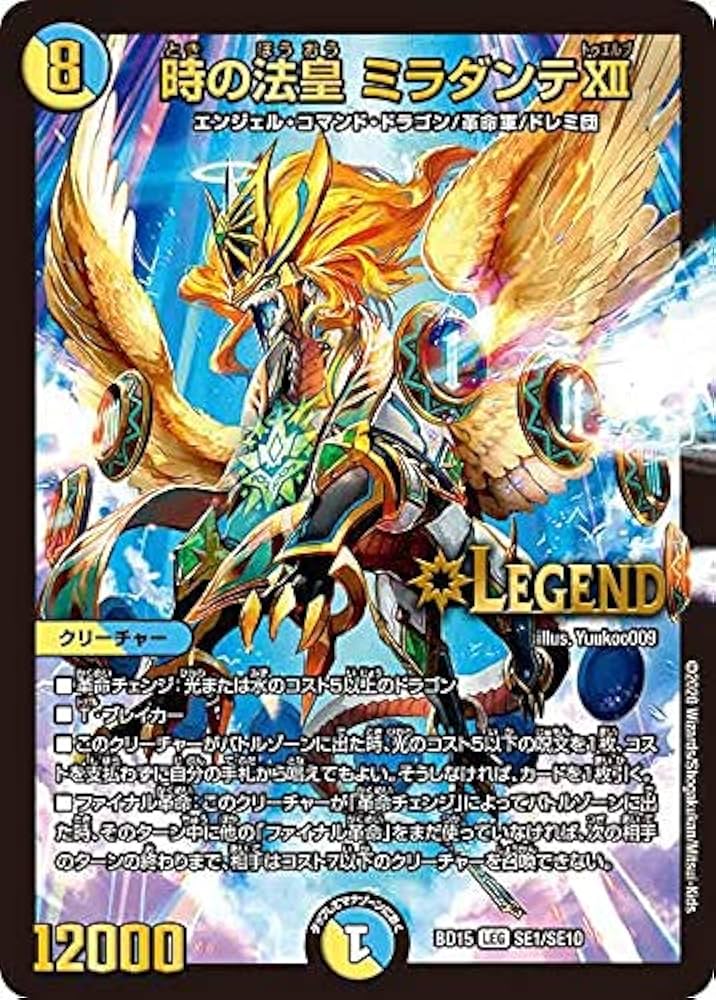 デュエルマスターズ 時の法皇ミラダンテⅩⅡ GPスリーブ60枚 デュエル