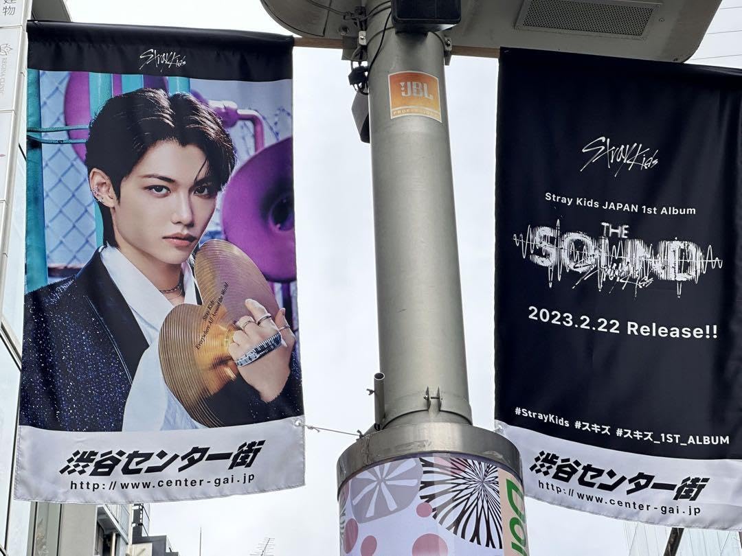 straykids スキズ直筆 サイン入り渋谷フラッグ straykids スキズ直筆
