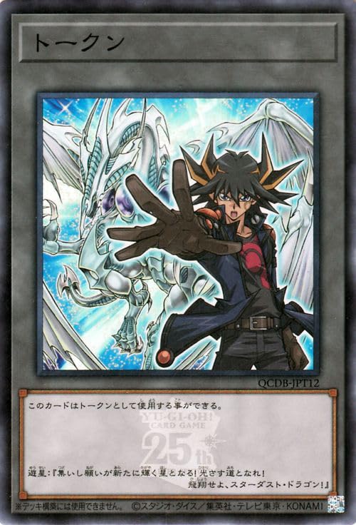 Amazon.co.jp: 遊戯王カード トークン（不動遊星）(スーパーレア