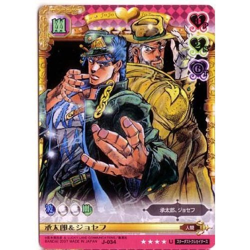 Amazon.co.jp: ジョジョの奇妙な冒険ABC 1弾 【アンコモン】 《キャラ