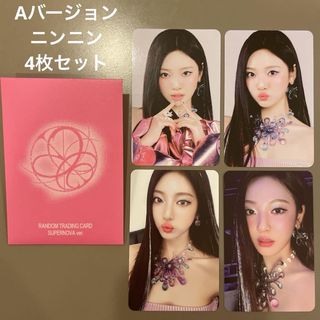 Amazon.co.jp: aespa エスパ Armageddon ランダムトレカA ニンニン4枚