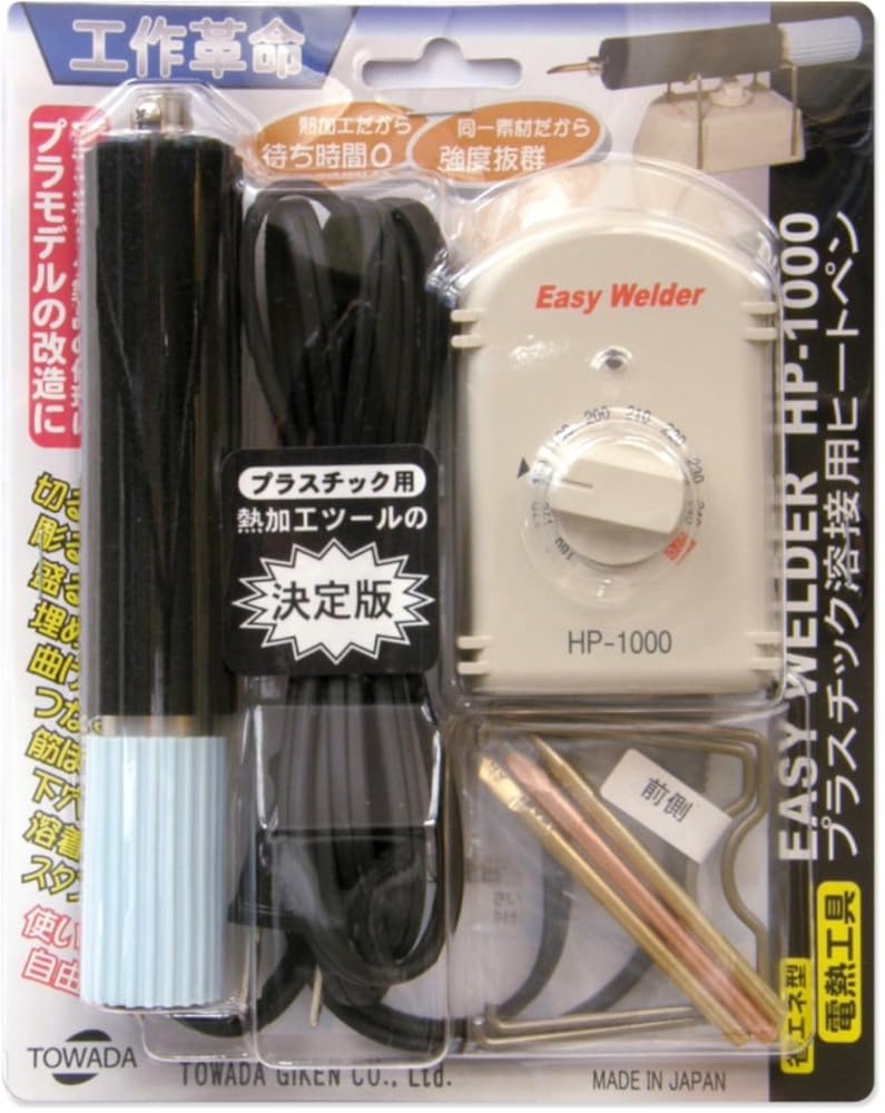 Amazon | 十和田技研 ヒートペン EASY WELDER プラモデル用工具 ツール