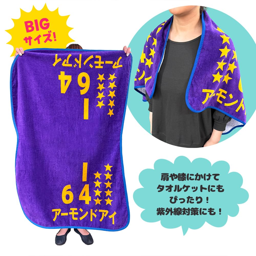 Amazon｜サラブレッドコレクション トレーニングゼッケン バスタオル