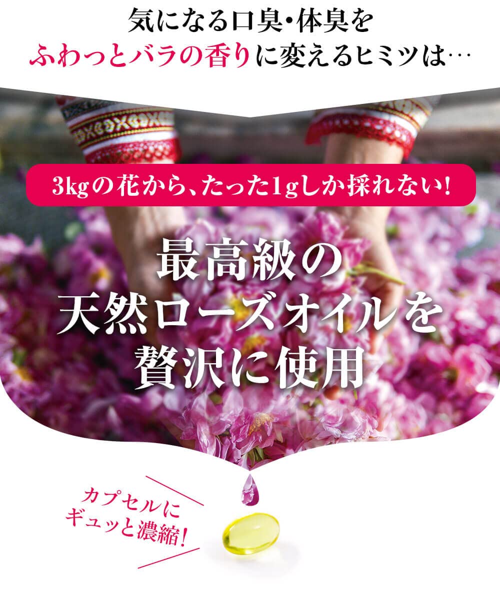 Amazon.co.jp: 飲むフレグランス 吐息は薔薇 1個 : ドラッグストア
