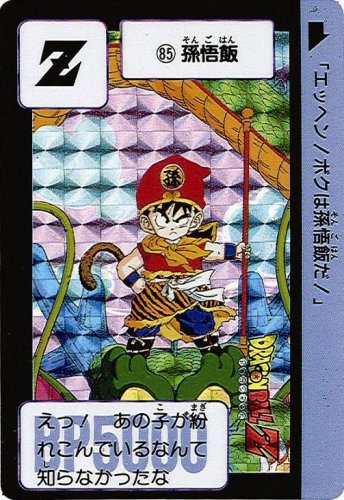 Amazon.co.jp: Carddass ドラゴンボール コンプリートボックス vol.1