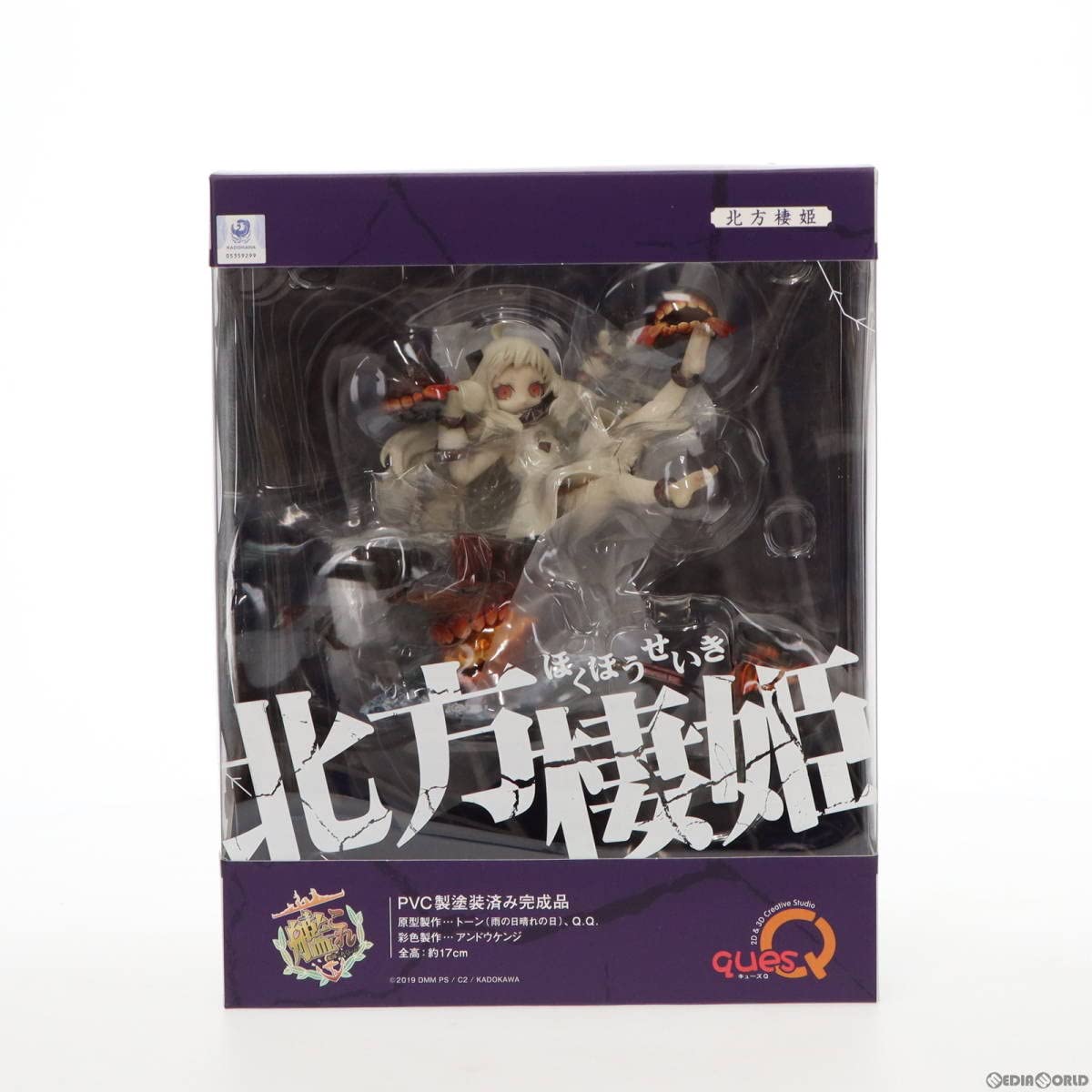 Amazon.co.jp: 北方棲姫(ほくほうせいき) 艦隊これくしょん -艦これ