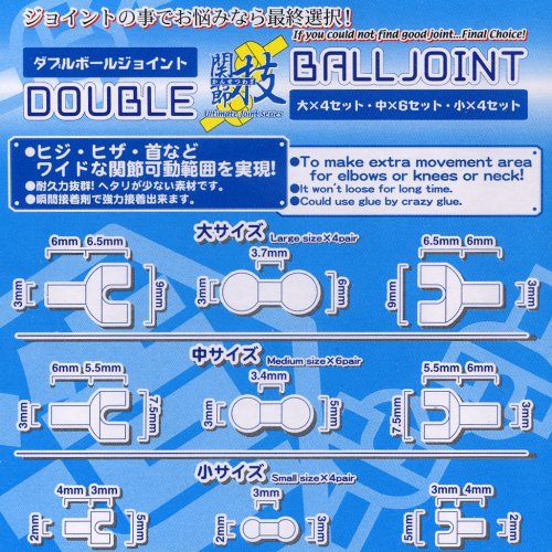 Amazon | ホビーベース プレミアムパーツコレクション 関節技 ダブル