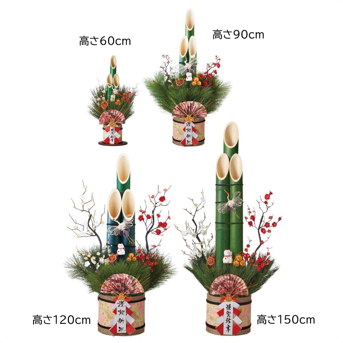 Amazon | 彩竹門松 高さ120cm 1台 【 正月 飾り 門松 玄関 ストア