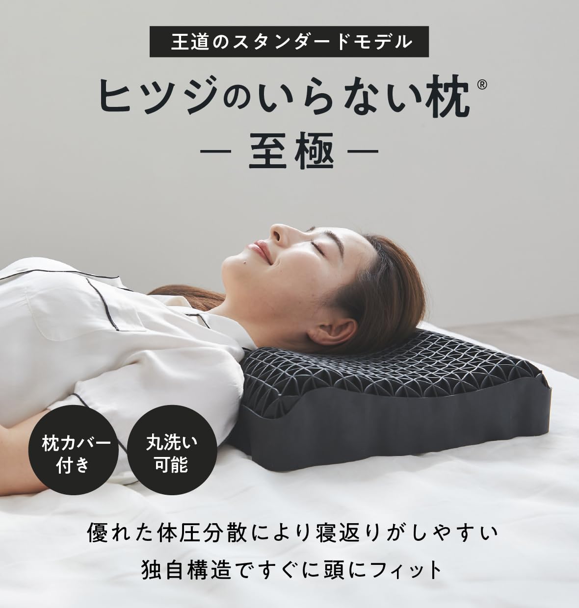 Amazon｜ヒツジのいらない枕 至極（父の日シール付き）｜枕 オンライン通販