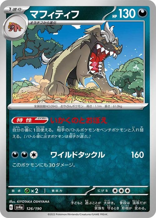 Amazon.co.jp: ポケモンカードゲームSV sv4a ハイクラスパック