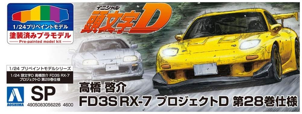 Amazon | 青島文化教材社 プリペイントモデルシリーズ SP 頭文字D 高橋