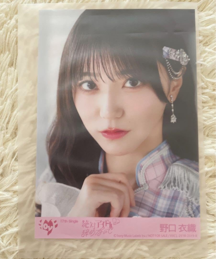 Amazon.co.jp: イコラブ LOVE 絶対アイドル辞めないで 封入生写真 野口