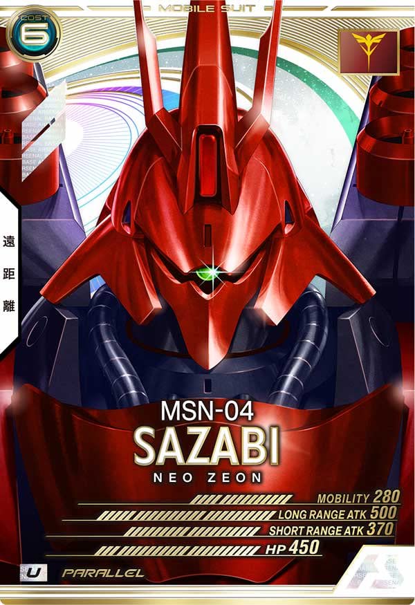 Amazon.co.jp: アーセナルベース AB04-026P U サザビー パラレル