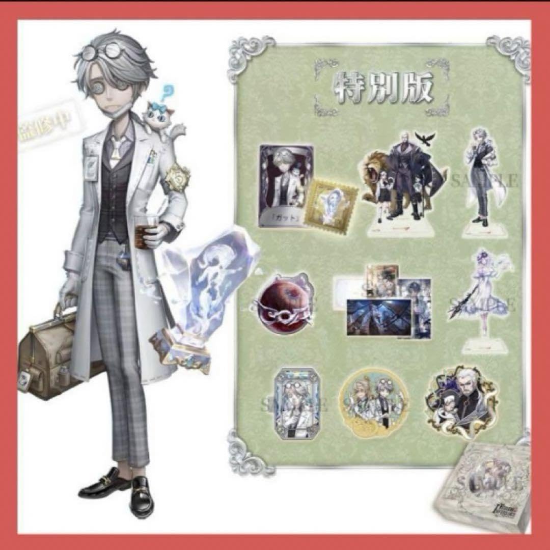 第五人格 オフラインパック 納棺師 コード 未使用 トゥルース&リーズニング