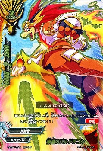 Amazon.co.jp: 神速のバルドラゴン 超ガチレア バディファイト バディ