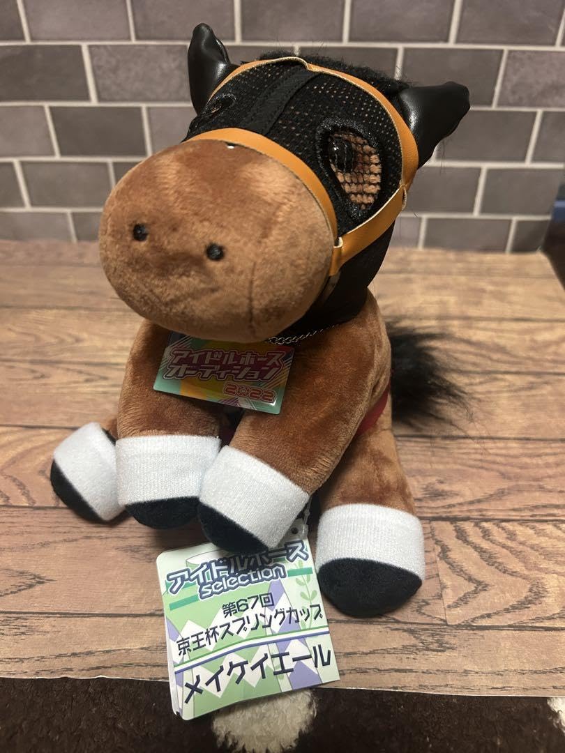 Amazon.co.jp: アイドルホース メイケイエール Mサイズ アイドルホース