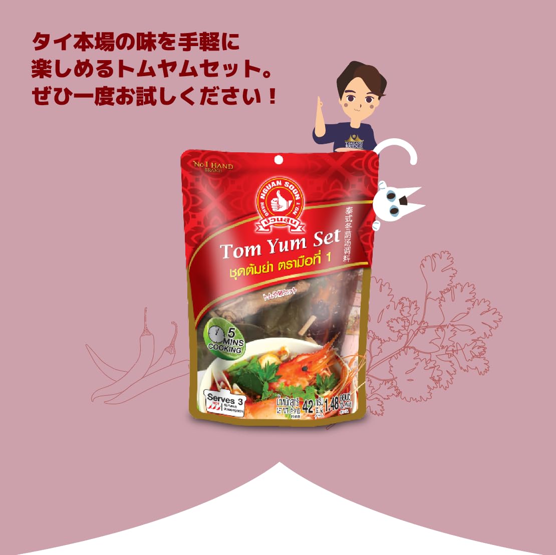 Amazon | 『グアン・スーン』タイ産 本格 トムヤムクン セット 42g 6袋