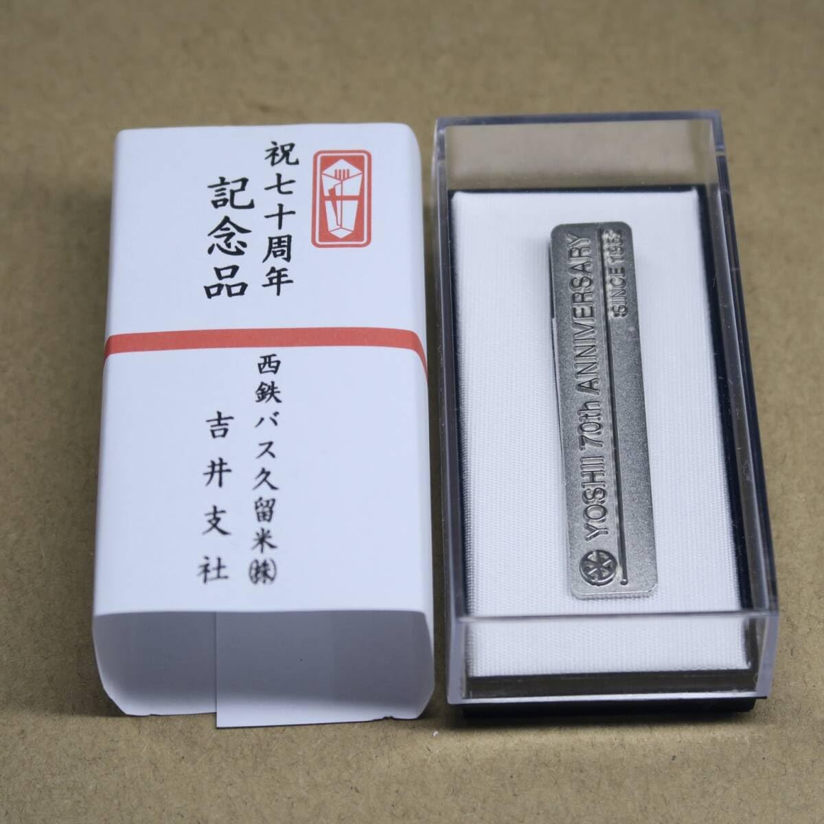 Amazon.co.jp: 西鉄バス久留米 吉井支社 祝七十周年 記念品 YOSHII