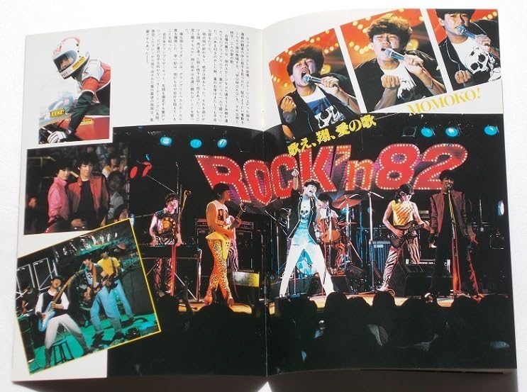 Amazon.co.jp: 映画パンフレット ハイティーン ブギ／近藤真彦 野村