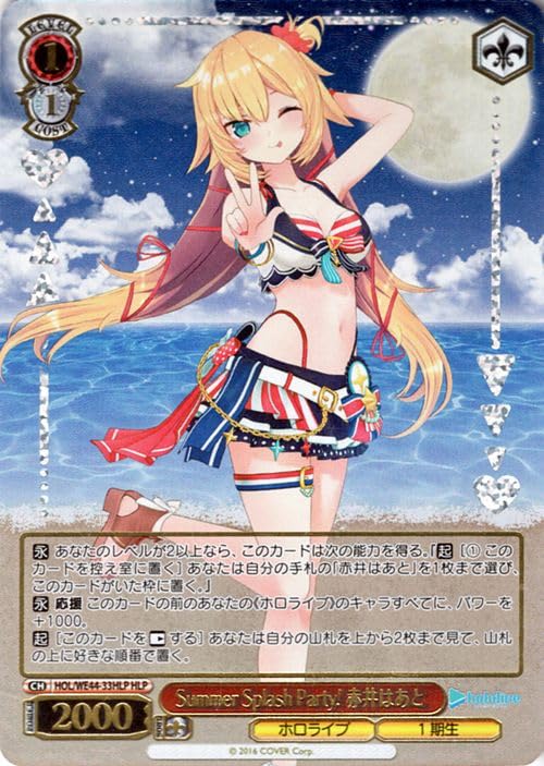 Amazon.co.jp: ヴァイスシュヴァルツ ホロライブプロダクション Summer