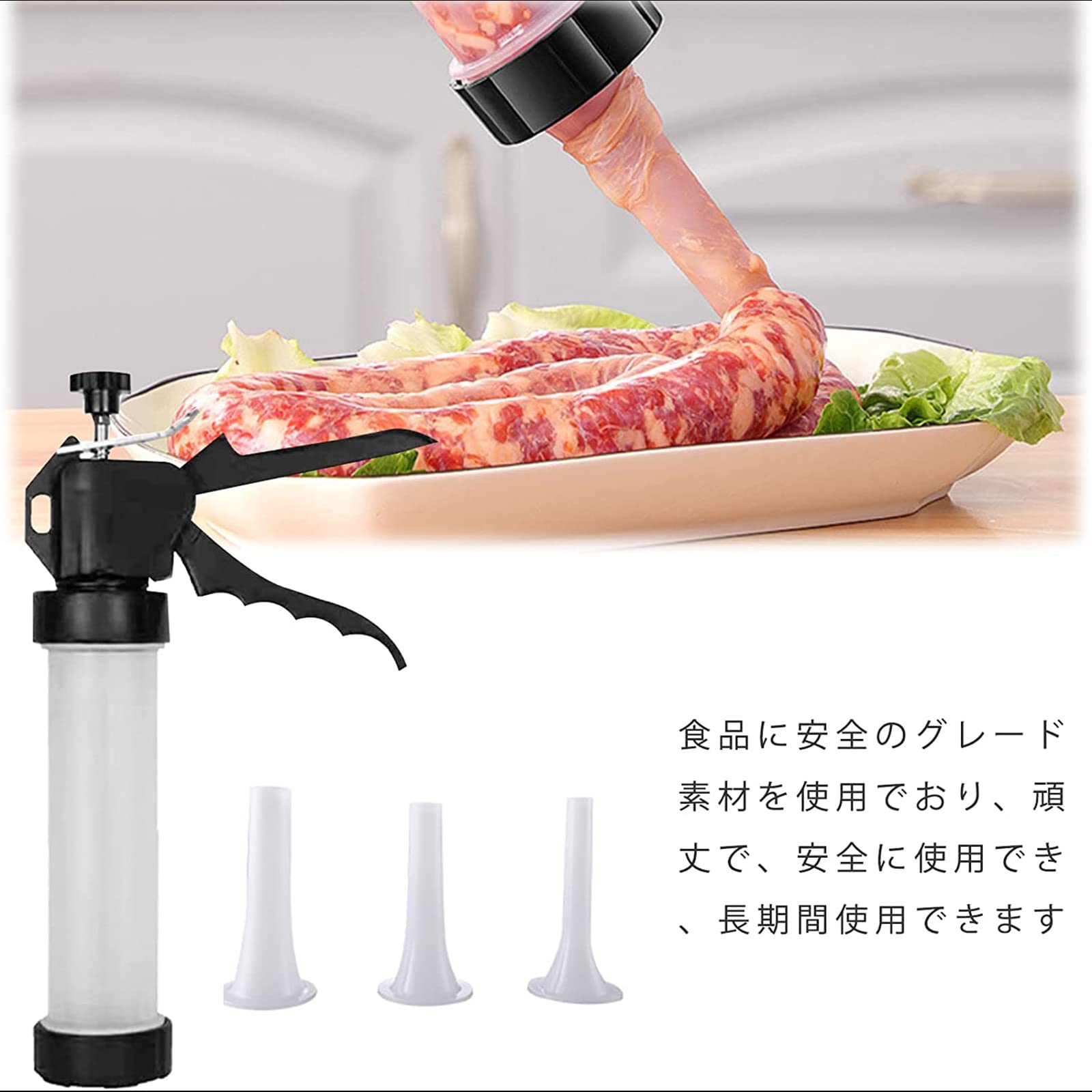 Amazon｜ソーセージスタッファー充填器 ソーセージメーカー 4つの