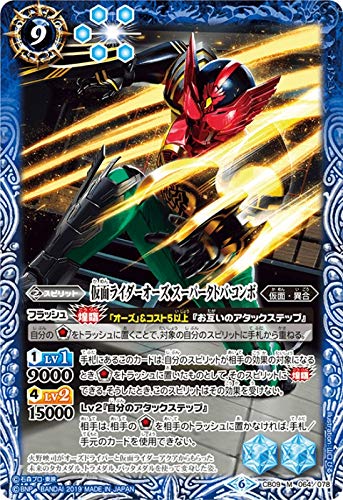 Amazon.co.jp: バトルスピリッツ CB09-064 仮面ライダーオーズ