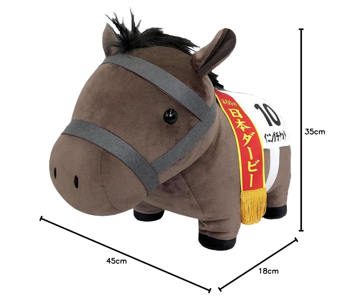 Amazon.co.jp: サラブレッドコレクション BIGぬいぐるみ (ウイニング