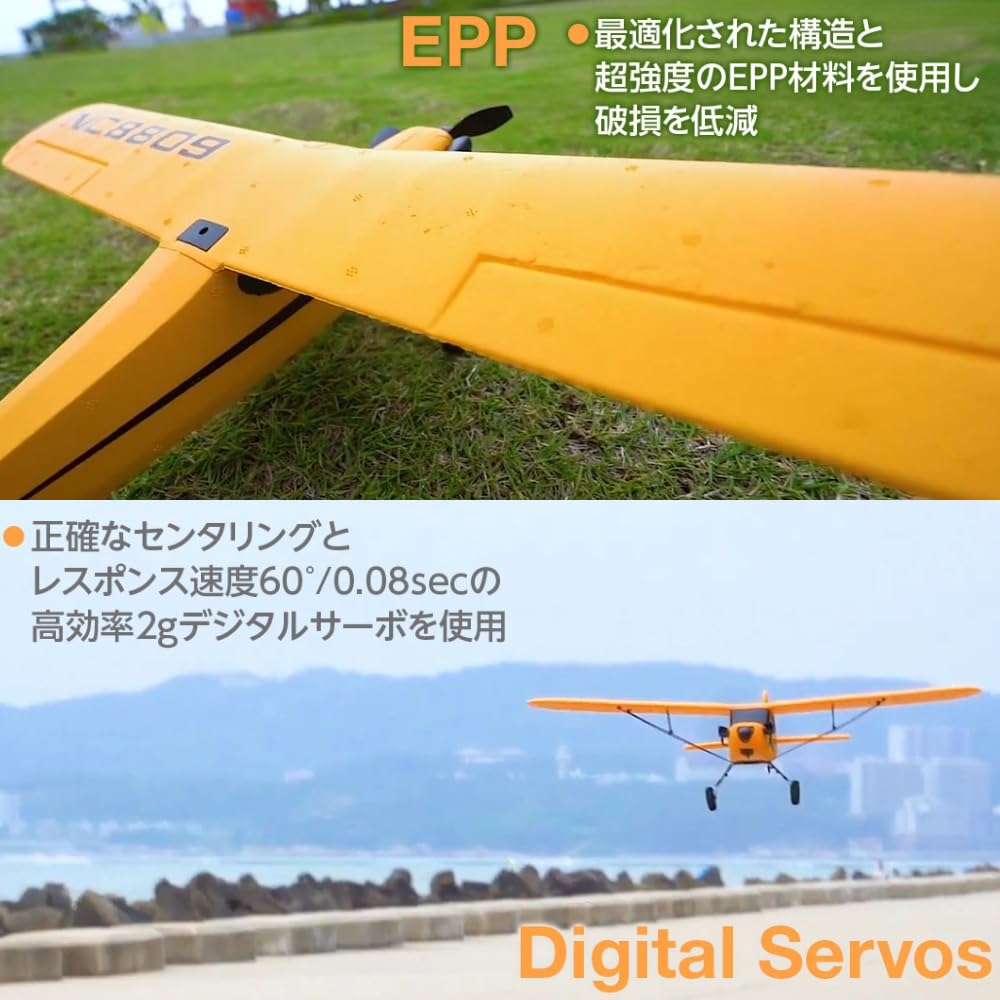 Amazon | ハイテック KOOTAI A505 J3-Cub プロポレス A505J3 RC