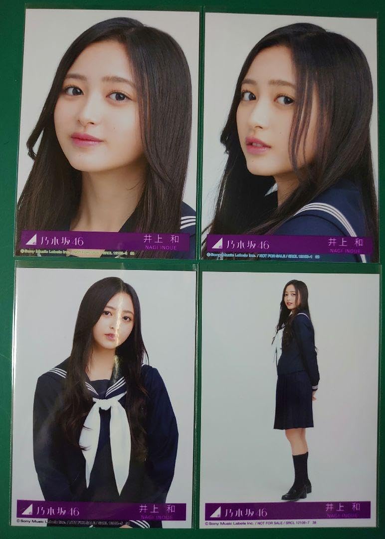 Amazon.co.jp: 乃木坂46 井上和 Actually 封入コンプ : おもちゃ