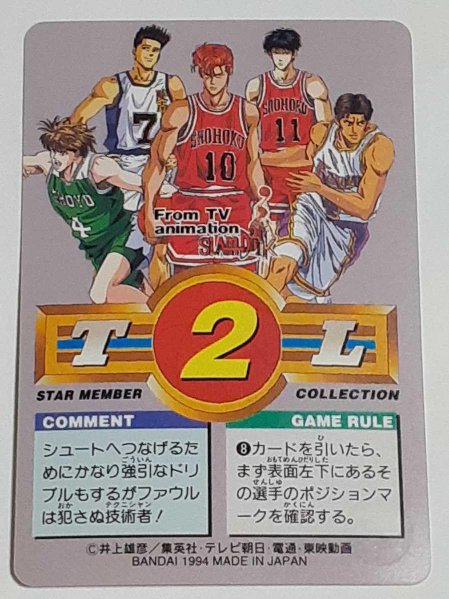 Amazon.co.jp: 1994年 カードダス SLAM DUNK スラムダンク スター