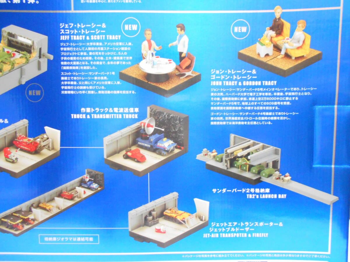 Amazon | サンダーバード コナミ アルティメット コレクション Vol.1