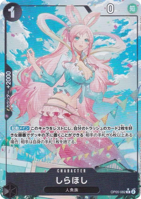 Amazon.co.jp: 【パラレル】ワンピースカードゲーム PRB01/OP05-082