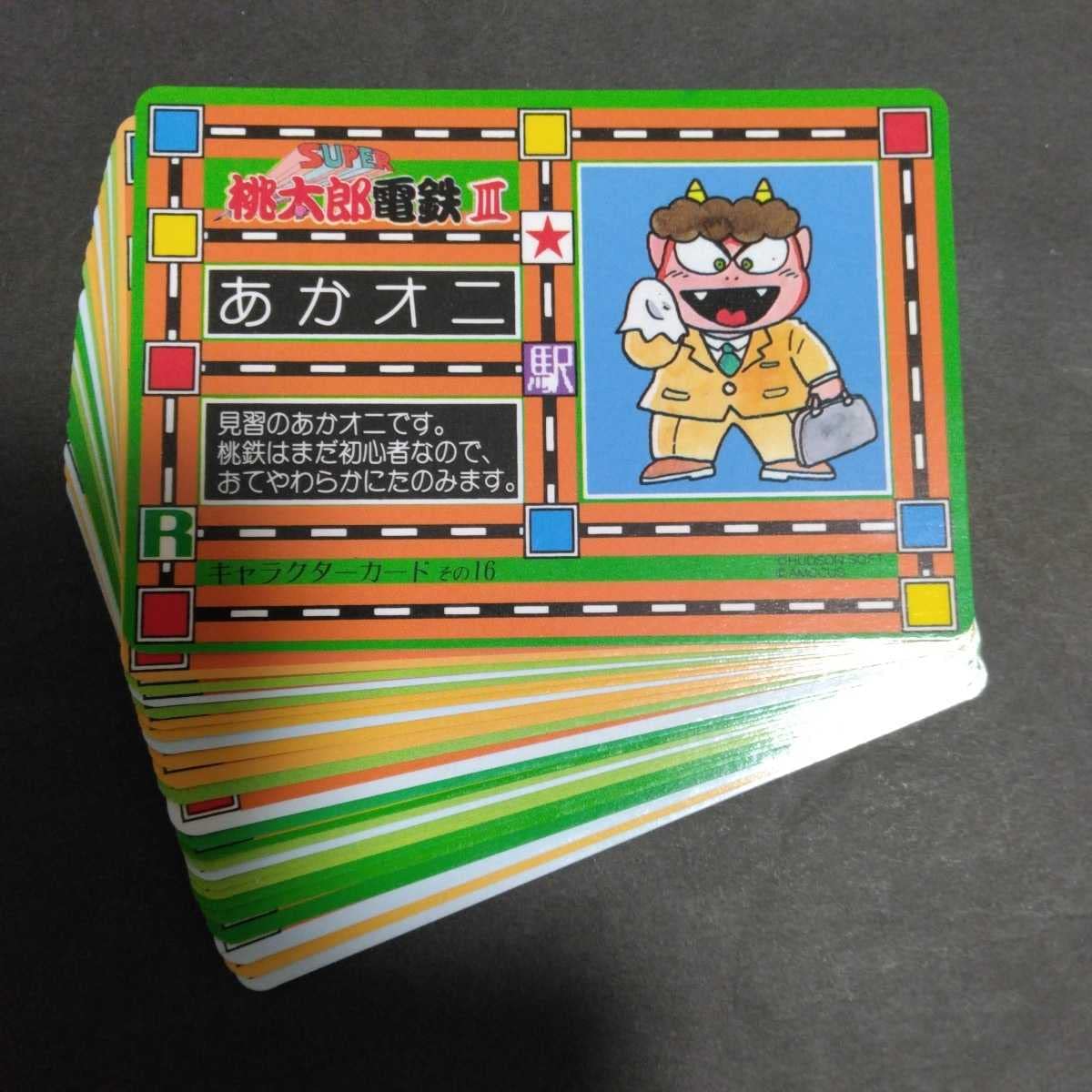 Amazon.co.jp: 桃鉄カードダス 39種フルコンプセット (スーパー桃太郎