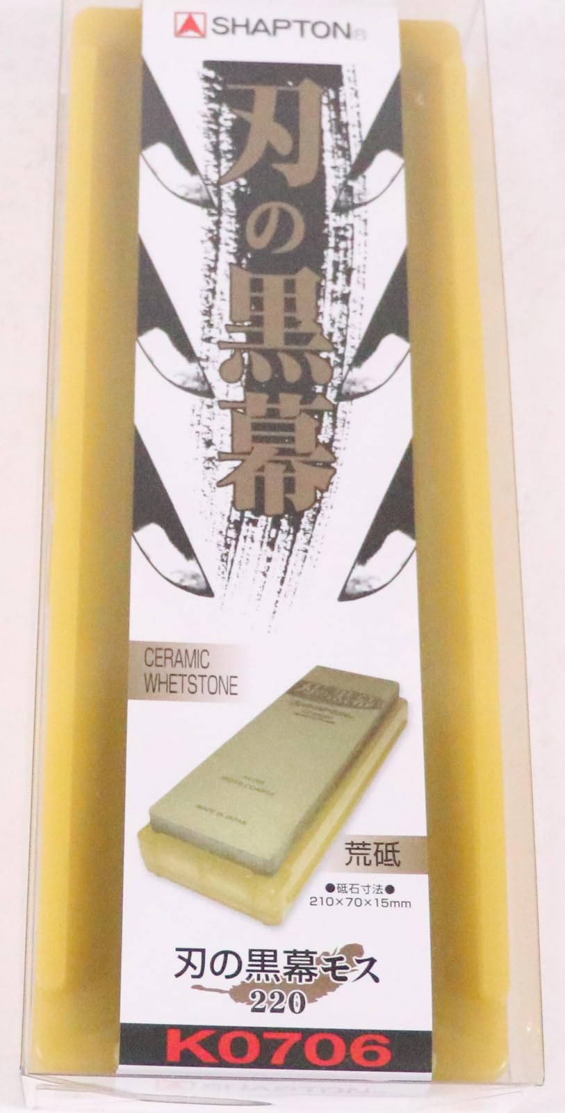 Amazon | シャプトン(Shapton) 刃の黒幕 #220 荒 モス K0706 | 砥石