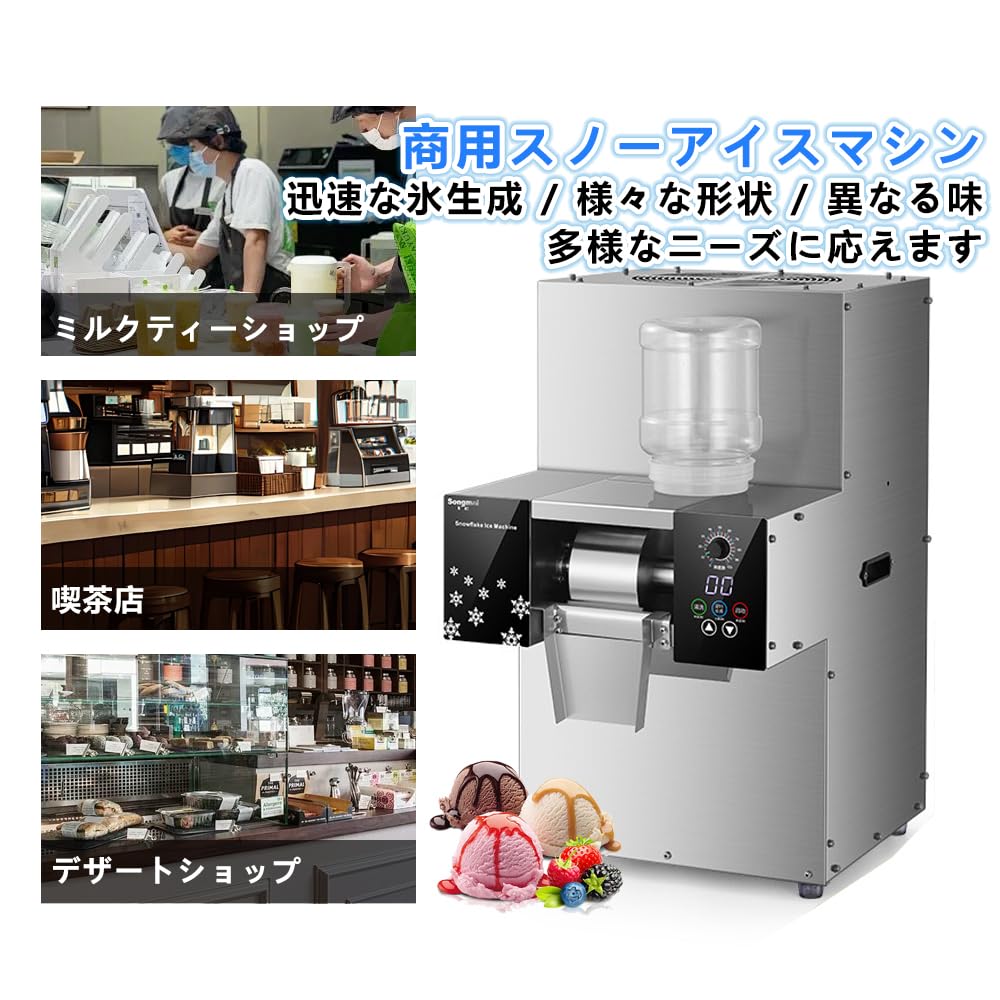 Amazon.co.jp: スノーフレーク製氷機 小型スノーコーンスラッシー