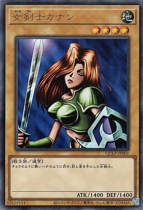 Amazon.co.jp: 遊戯王カード 女剣士カナン(ウルトラレア) QUARTER