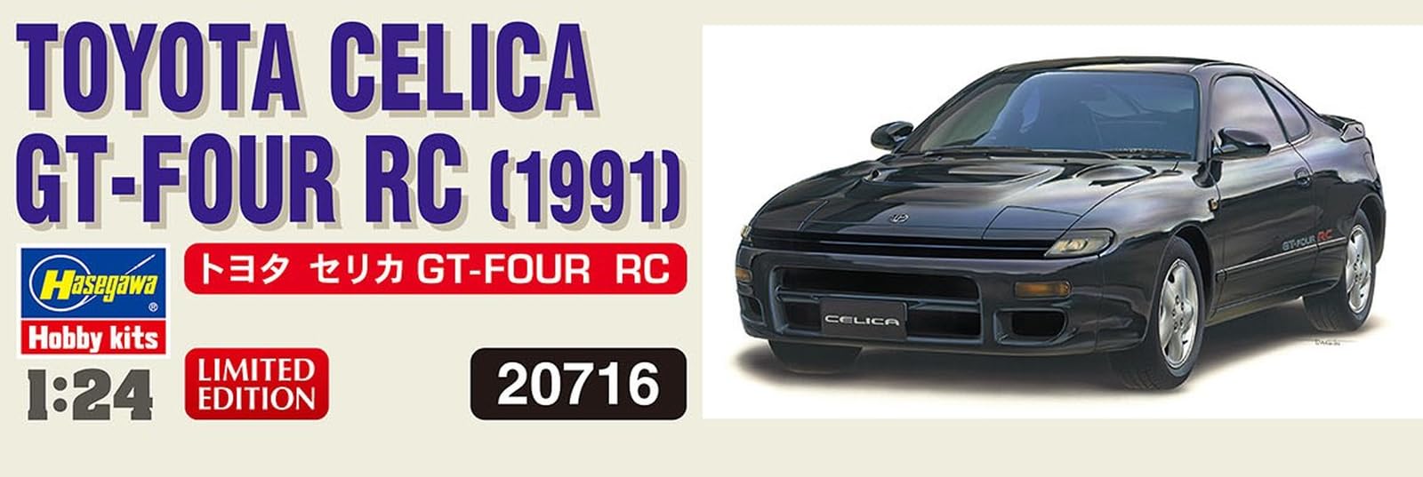 Amazon | ハセガワ 1/24 トヨタ セリカ GT-FOUR RC プラモデル 20716