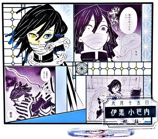 Amazon.co.jp: 伊黒小芭内 アクリルスタンド 名場面 ジオラマ